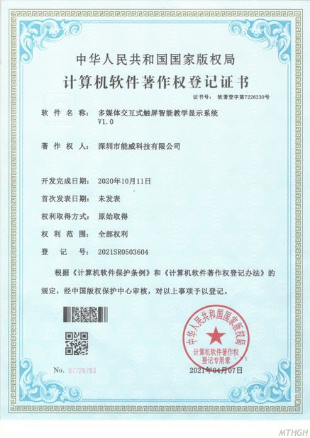 Chine Xingyicheng (Shenzhen) Technology Co., Ltd. certifications