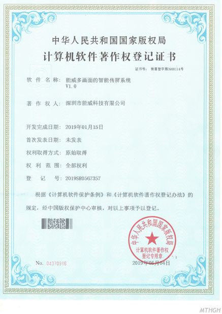 Chine Xingyicheng (Shenzhen) Technology Co., Ltd. certifications