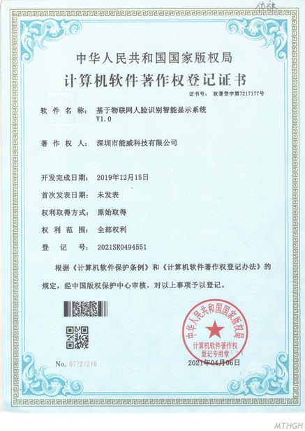 Chine Xingyicheng (Shenzhen) Technology Co., Ltd. certifications