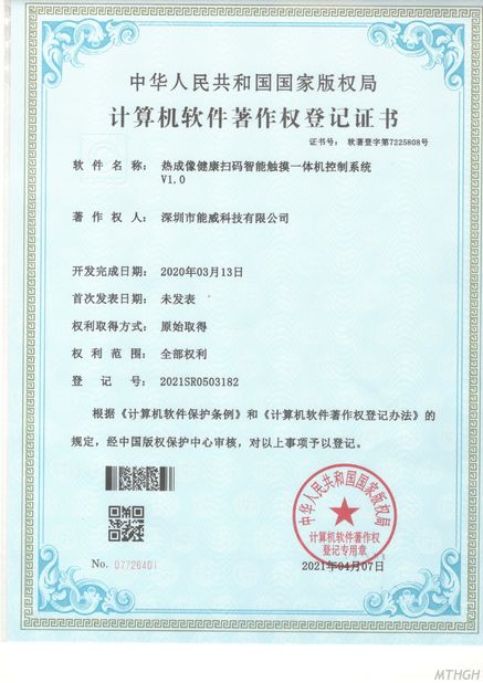 Chine Xingyicheng (Shenzhen) Technology Co., Ltd. certifications