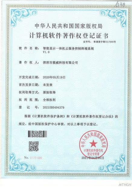 Chine Xingyicheng (Shenzhen) Technology Co., Ltd. certifications
